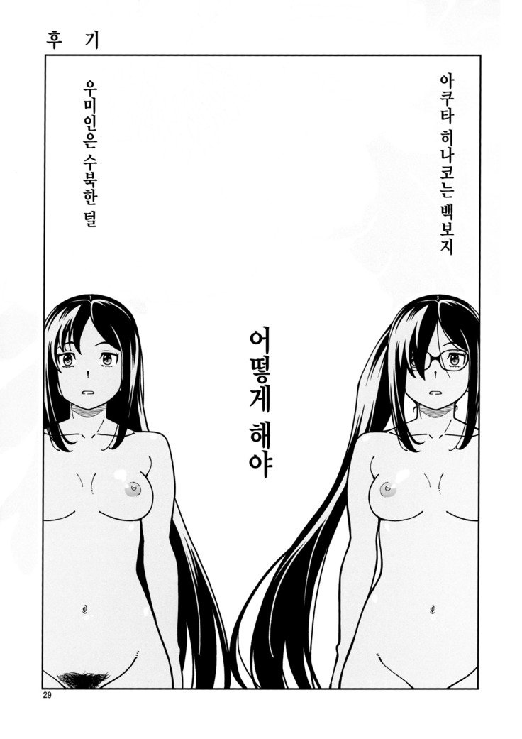 少女ロストベルト| 소녀一方