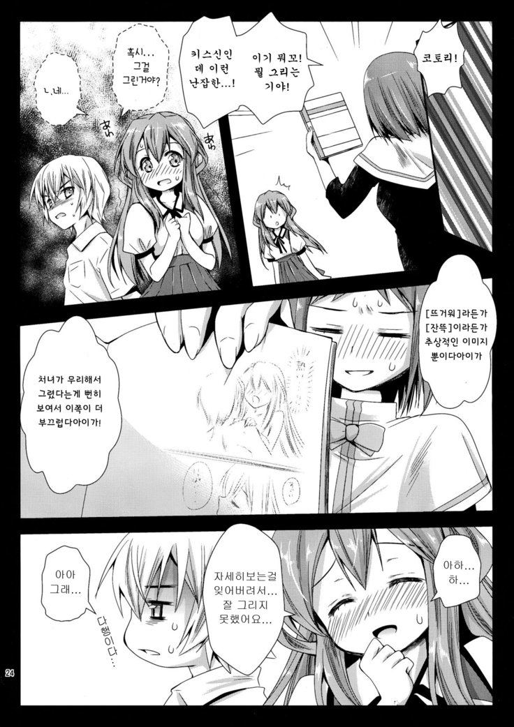 ことりが電話を切る！