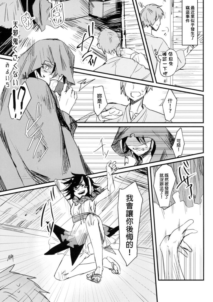 東方NioiFeti Goudoushi〜Shuuki Reitaisai〜SMELL BREAK