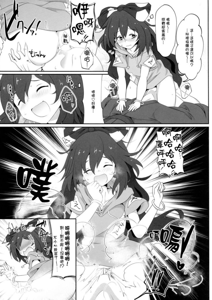 東方NioiFeti Goudoushi〜Shuuki Reitaisai〜SMELL BREAK