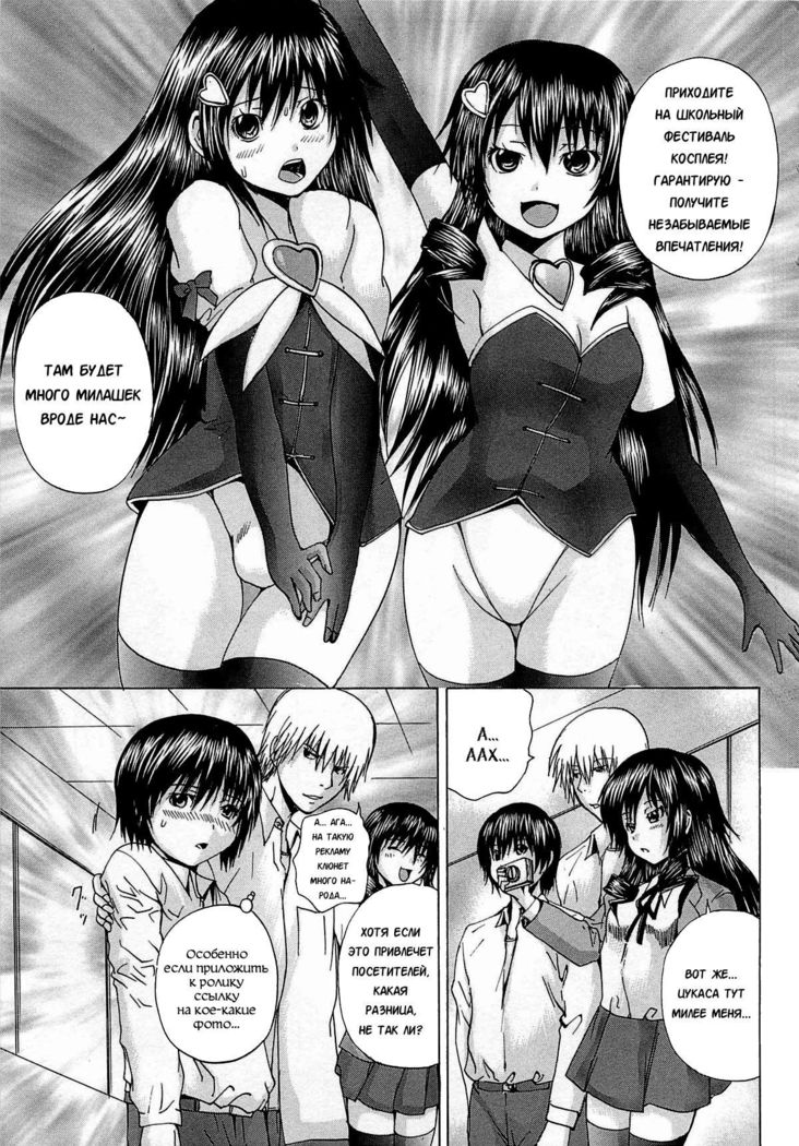 アナニーアイドルCh.5