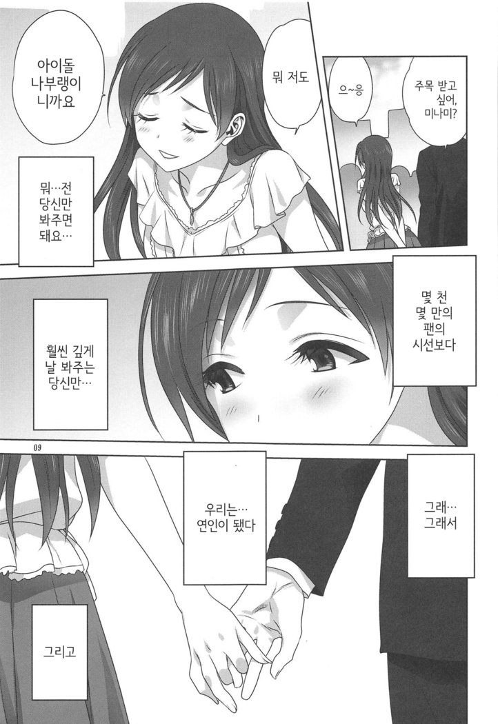 南とPのしごと| 미나미와P가하는일