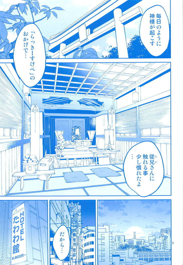 月曜日のたわわ