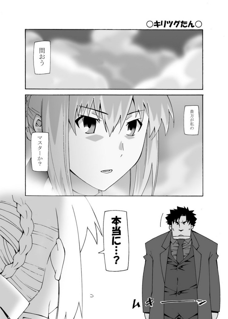 清福王とゆかいななかまたち– FateZero