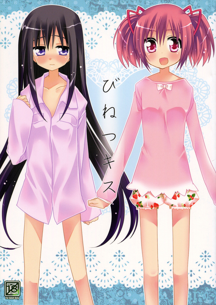 ビネツキス| Besos Afiebrados