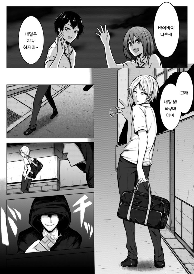 女体化！半京星ビッチ？！ | 여체화！ 반강제빗치！