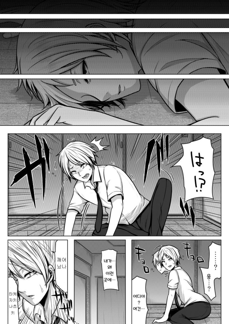 女体化！半京星ビッチ？！ | 여체화！ 반강제빗치！
