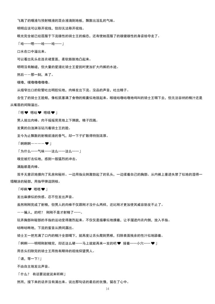 Meimou Inyoku Haishi Shinjuku-Eirei Dain Kyouen