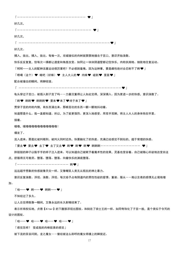 Meimou Inyoku Haishi Shinjuku-Eirei Dain Kyouen