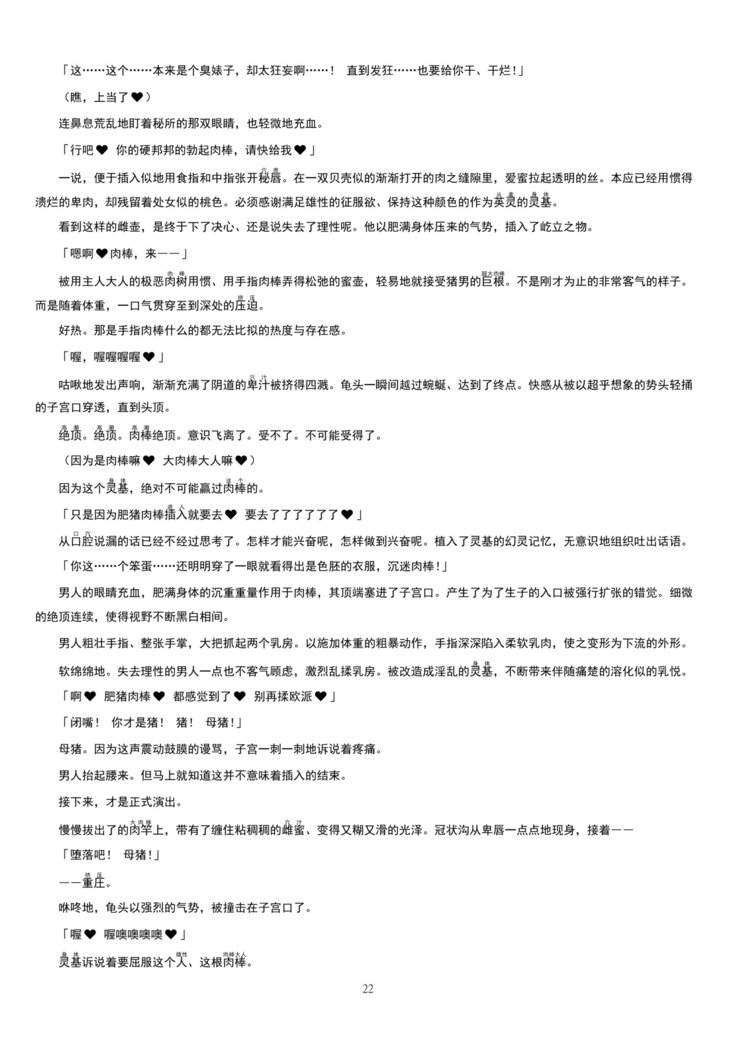 Meimou Inyoku Haishi Shinjuku-Eirei Dain Kyouen