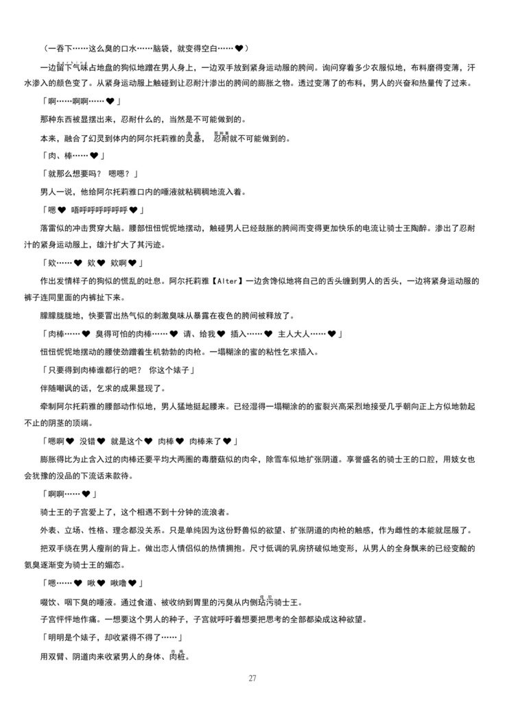 Meimou Inyoku Haishi Shinjuku-Eirei Dain Kyouen