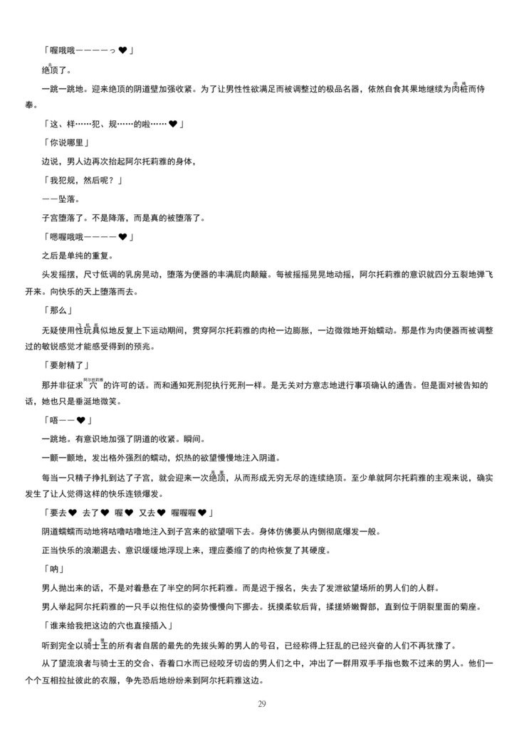 Meimou Inyoku Haishi Shinjuku-Eirei Dain Kyouen