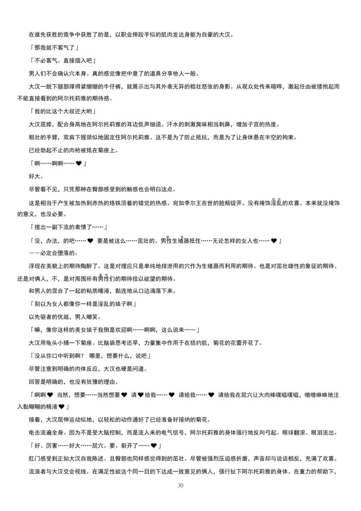 Meimou Inyoku Haishi Shinjuku-Eirei Dain Kyouen