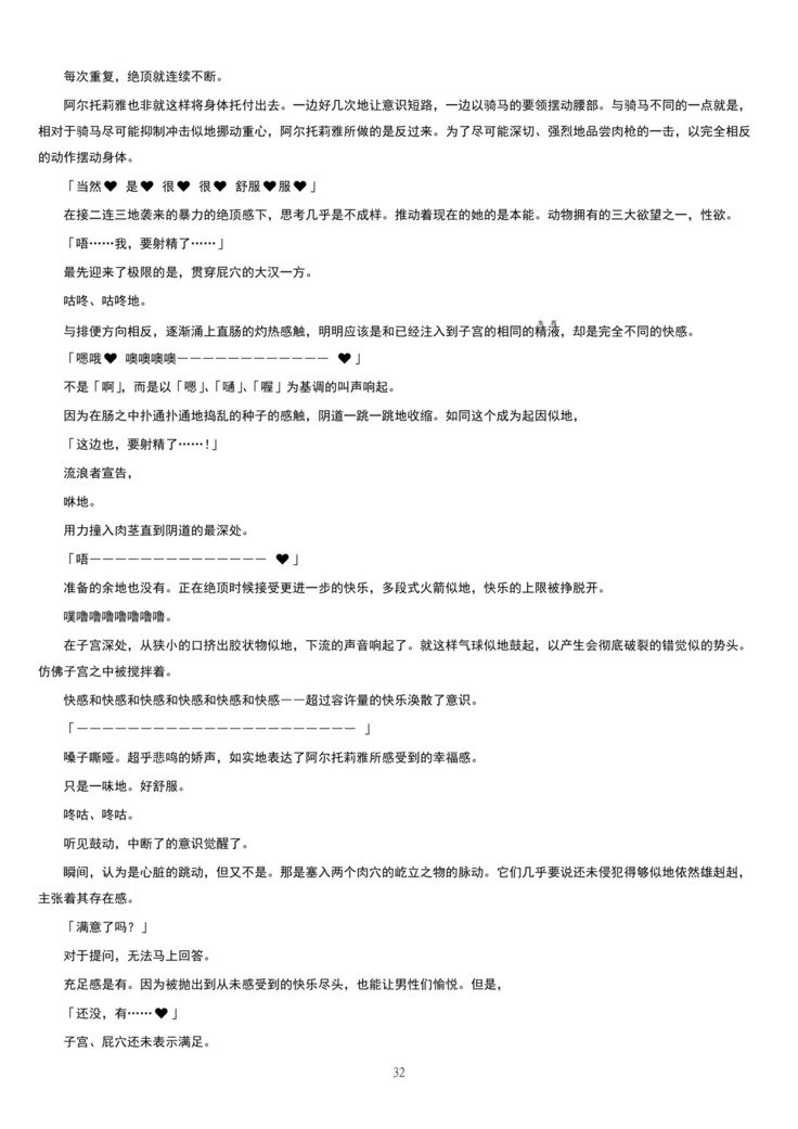 Meimou Inyoku Haishi Shinjuku-Eirei Dain Kyouen