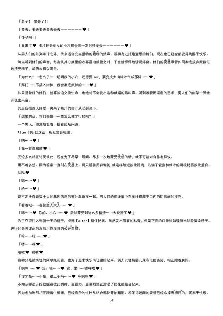 Meimou Inyoku Haishi Shinjuku-Eirei Dain Kyouen