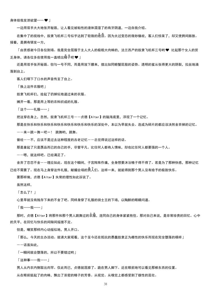 Meimou Inyoku Haishi Shinjuku-Eirei Dain Kyouen