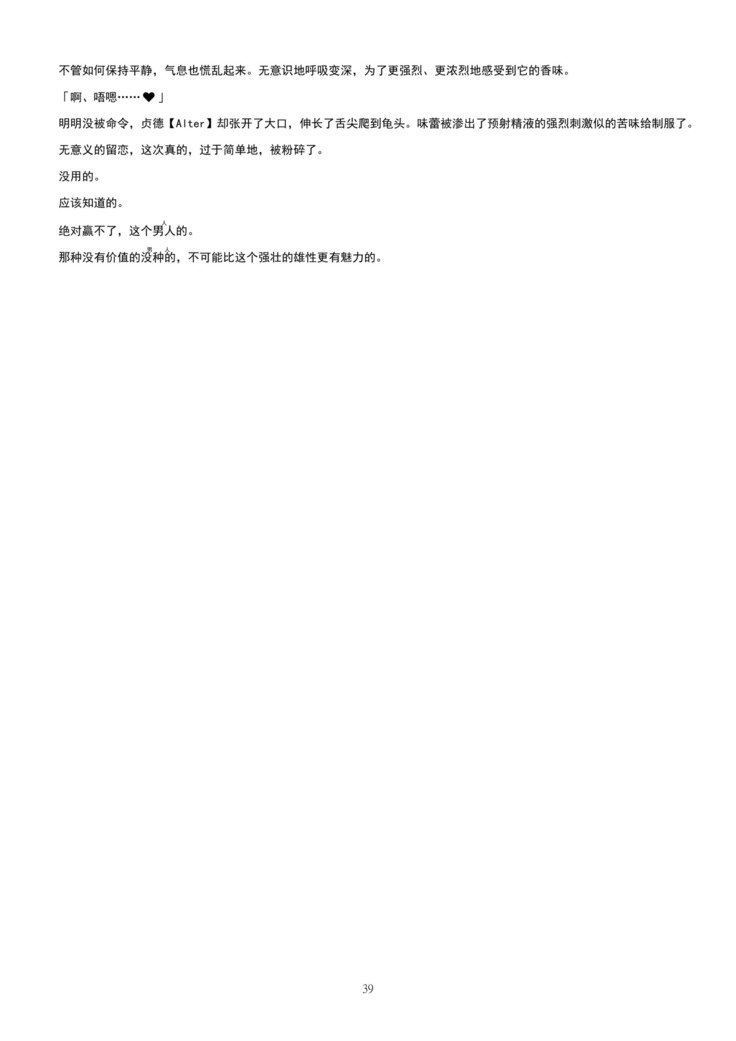 Meimou Inyoku Haishi Shinjuku-Eirei Dain Kyouen