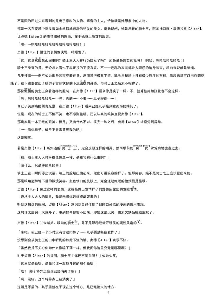 Meimou Inyoku Haishi Shinjuku-Eirei Dain Kyouen