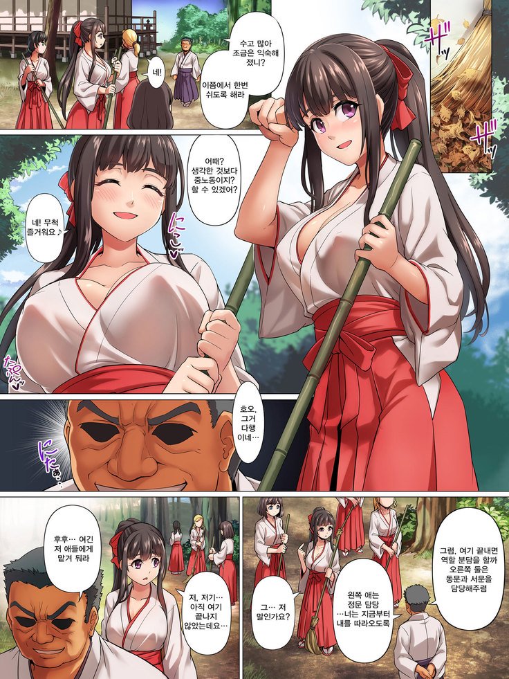 だらくの巫女〜美薬でなまはめたねつけされつずけた少女女子学生立〜