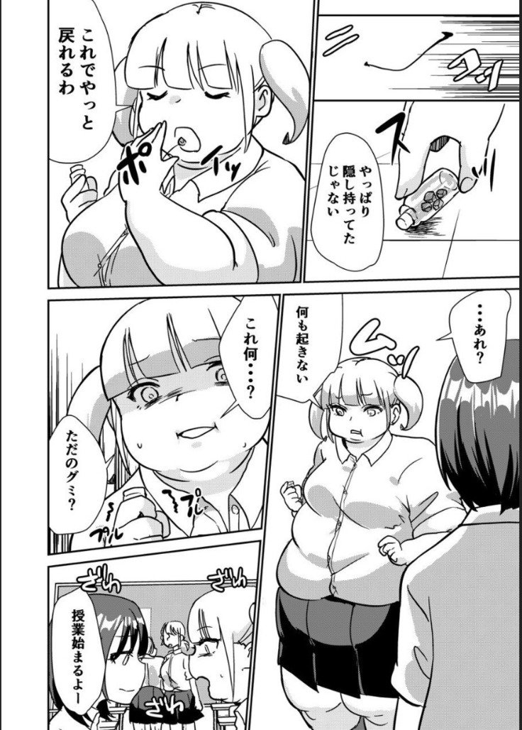 それはふしぎなぐみでした。