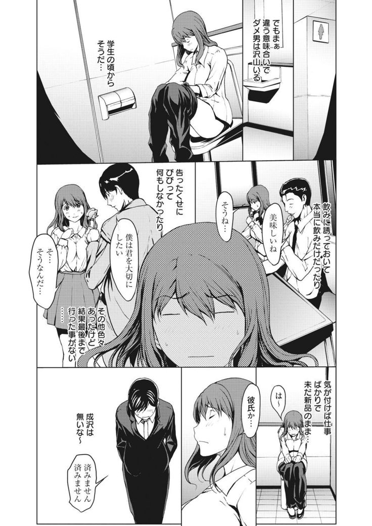 Kojirasete30-sai少女