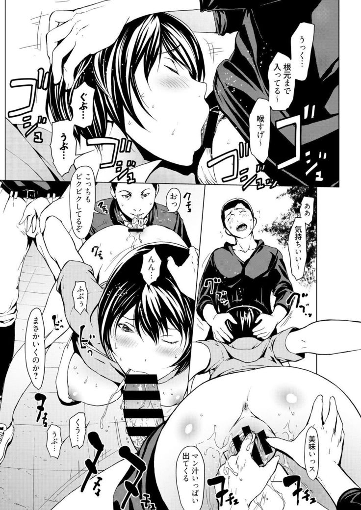 Kojirasete30-sai少女