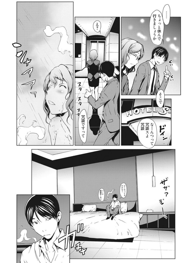 Kojirasete30-sai少女