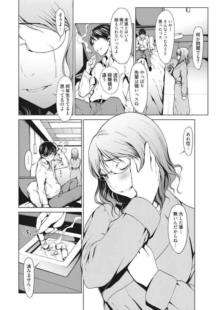 Kojirasete30-sai少女