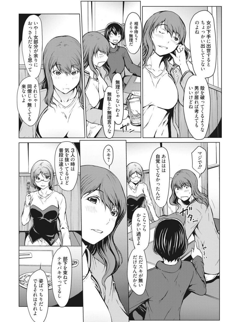 Kojirasete30-sai少女