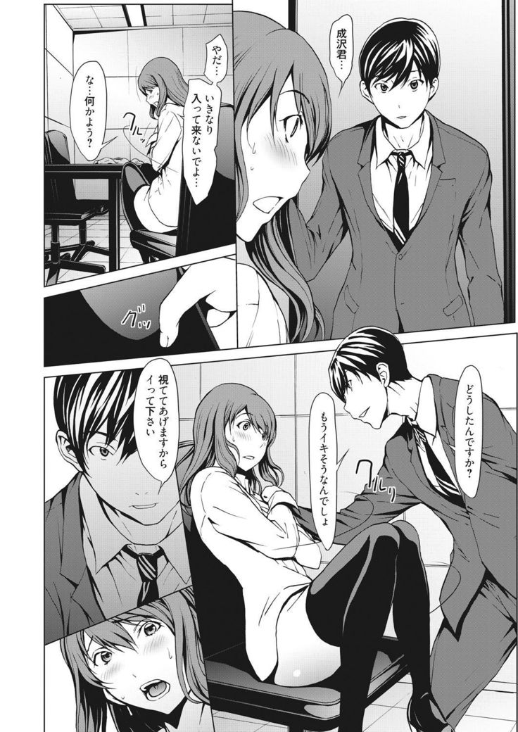 Kojirasete30-sai少女