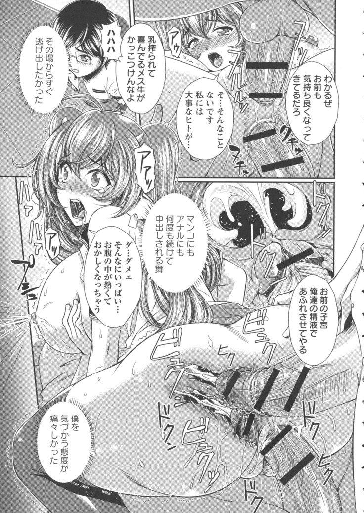 両条しりつがんぎまり学園