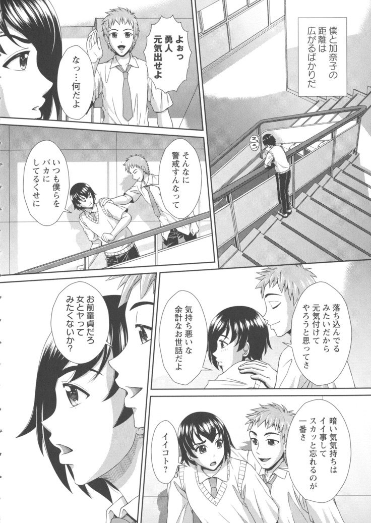 両条しりつがんぎまり学園