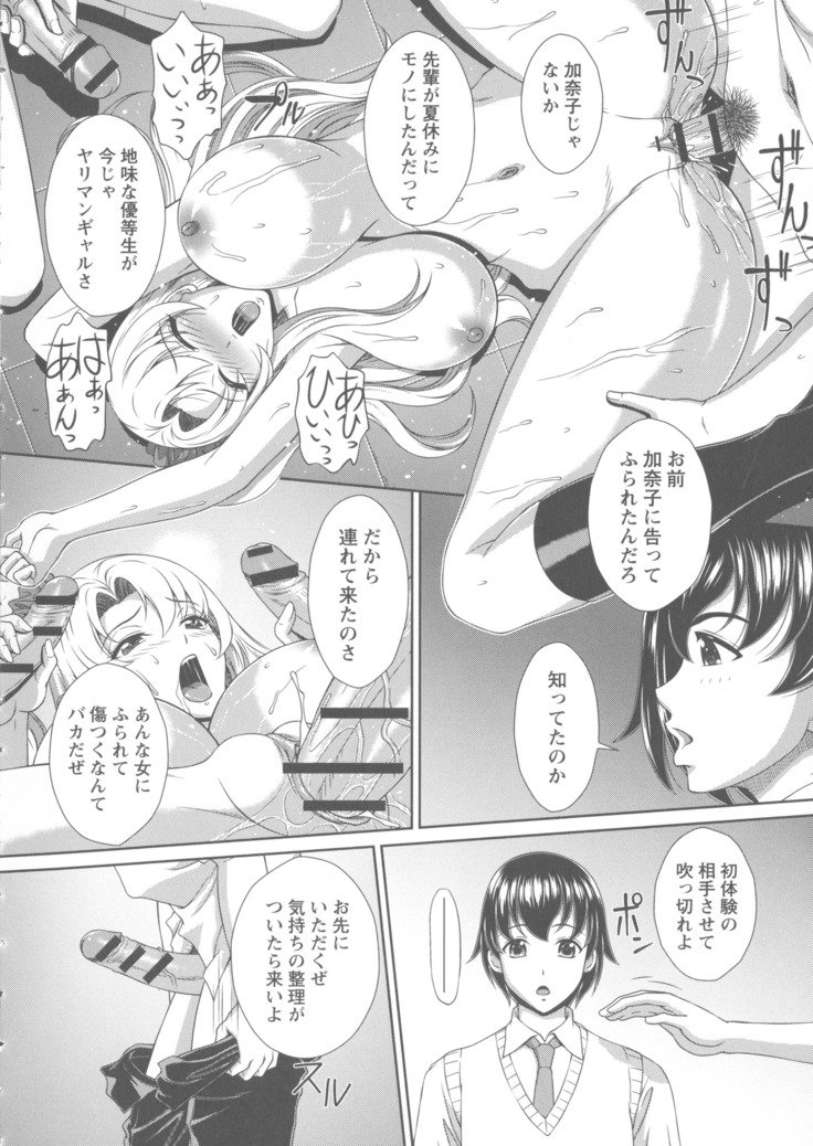 両条しりつがんぎまり学園