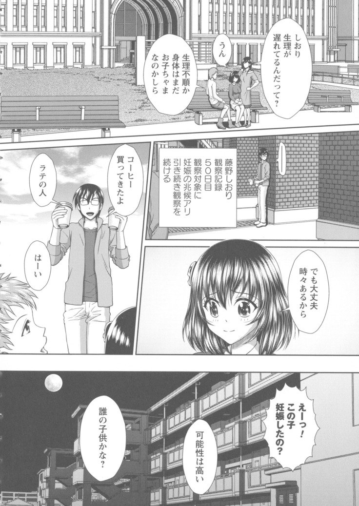 両条しりつがんぎまり学園