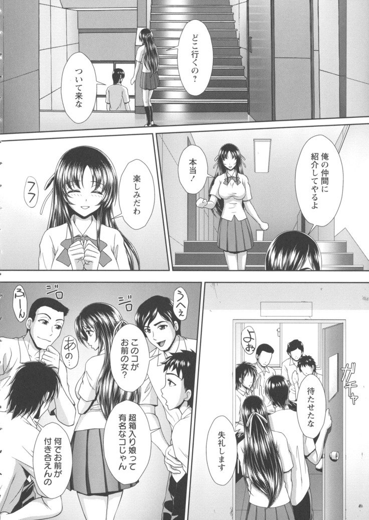 両条しりつがんぎまり学園
