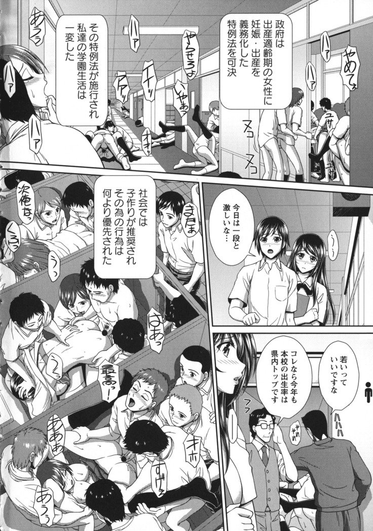 両条しりつがんぎまり学園