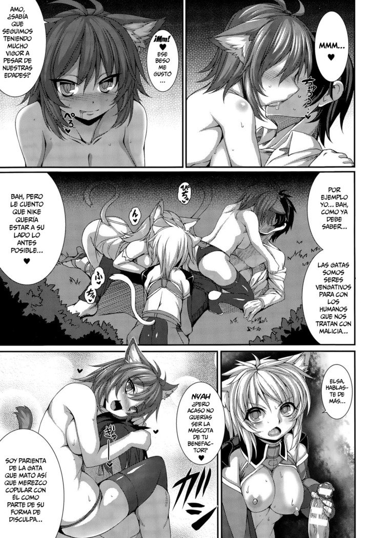 ウルタールの猫|ラスガタスデウルタール