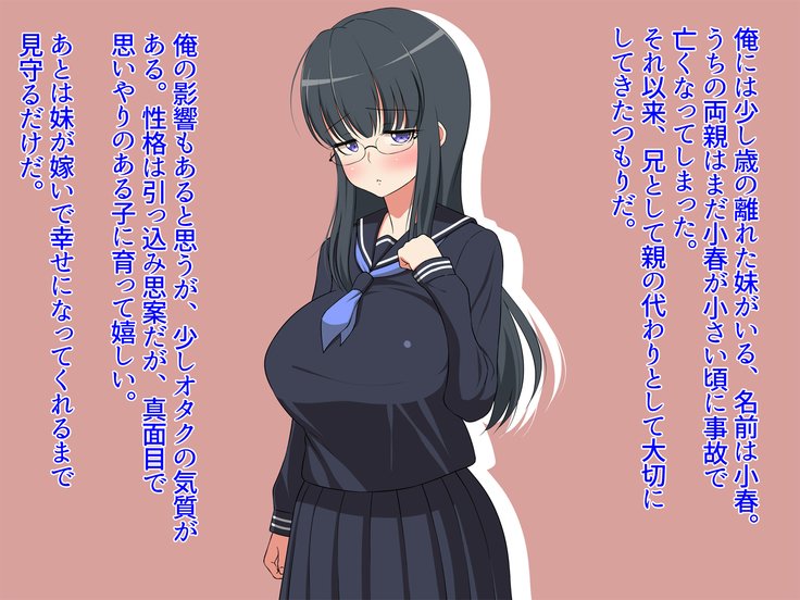 ジミ・デ・キョウニュウ・ナ・イムトはコスプレするから初庄四丁？