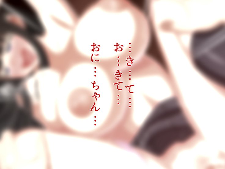 ジミ・デ・キョウニュウ・ナ・イムトはコスプレするから初庄四丁？