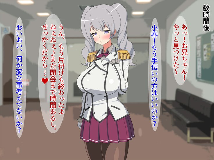 ジミ・デ・キョウニュウ・ナ・イムトはコスプレするから初庄四丁？