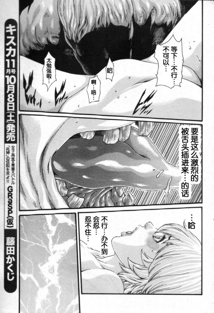 寄性獣医鈴音Ch。 58