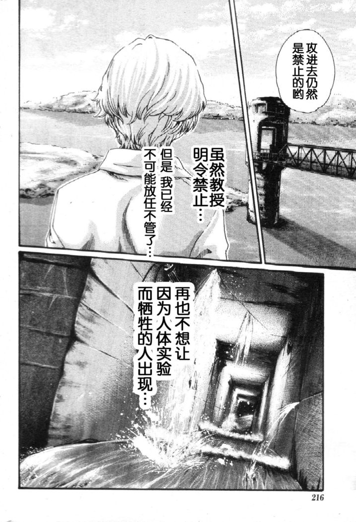 寄性獣医鈴音Ch。 58