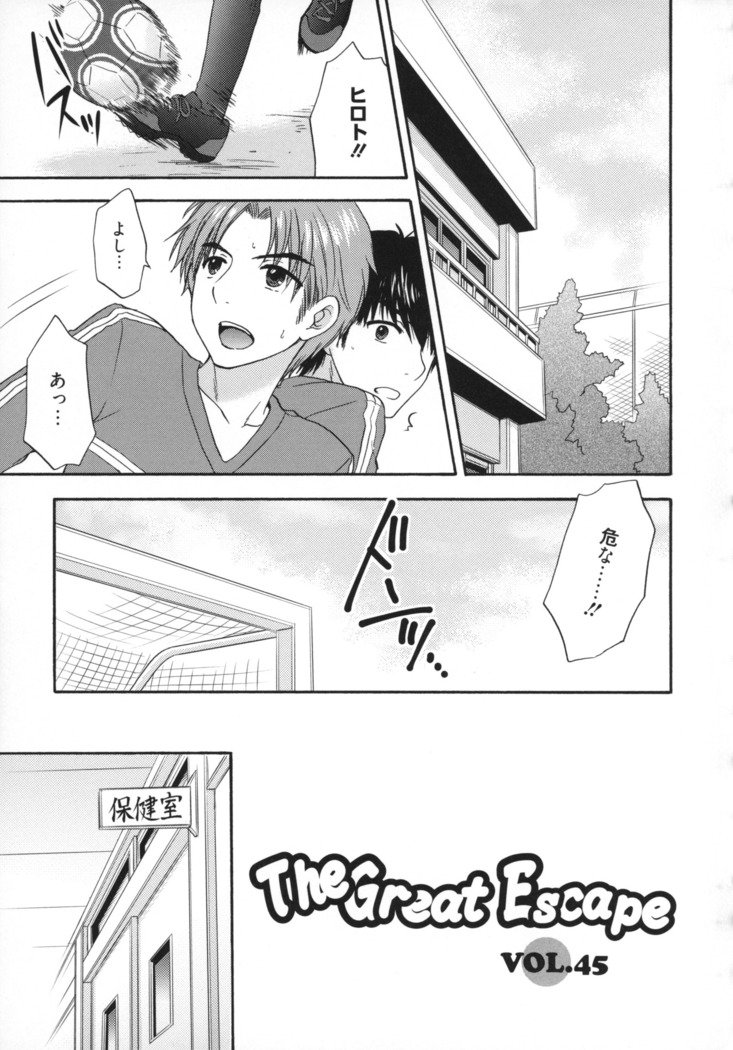 グレートエスケープ5