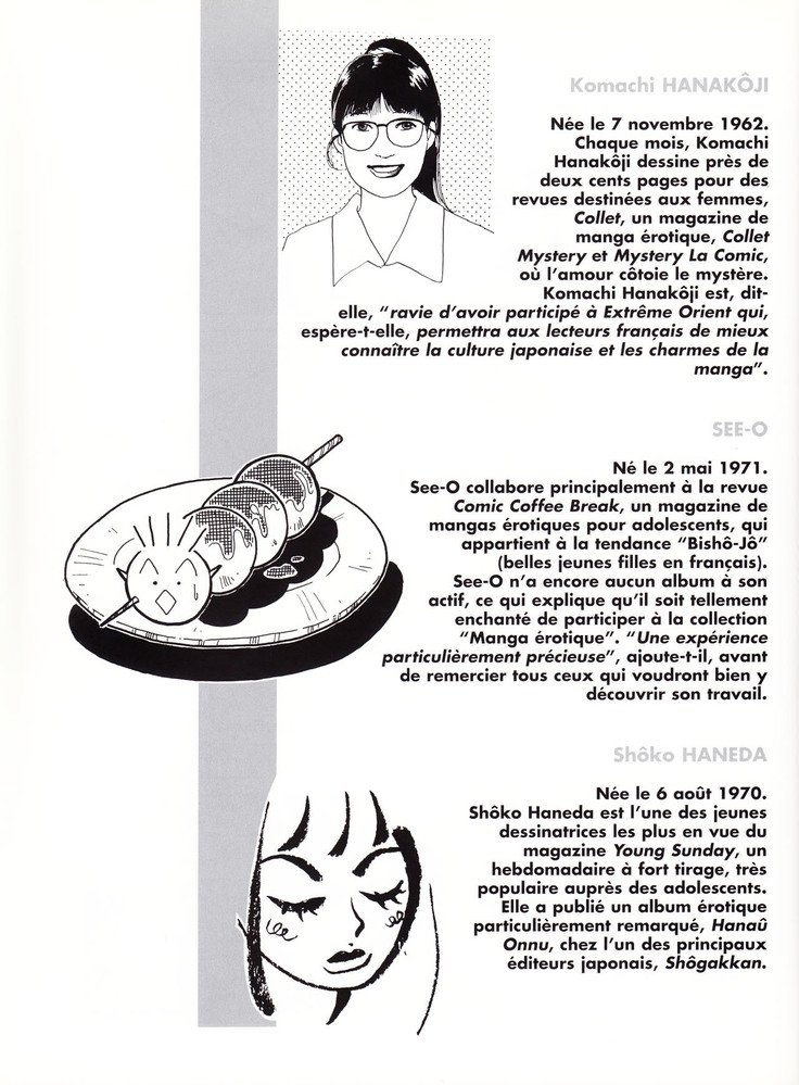 マンガエロティック-第1巻-エクストリームオリエント