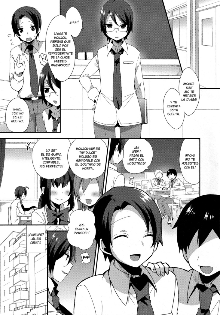 守谷くんのごほうび