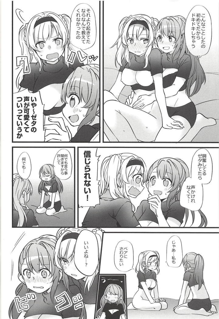 スキナコとはエッチがしたたい