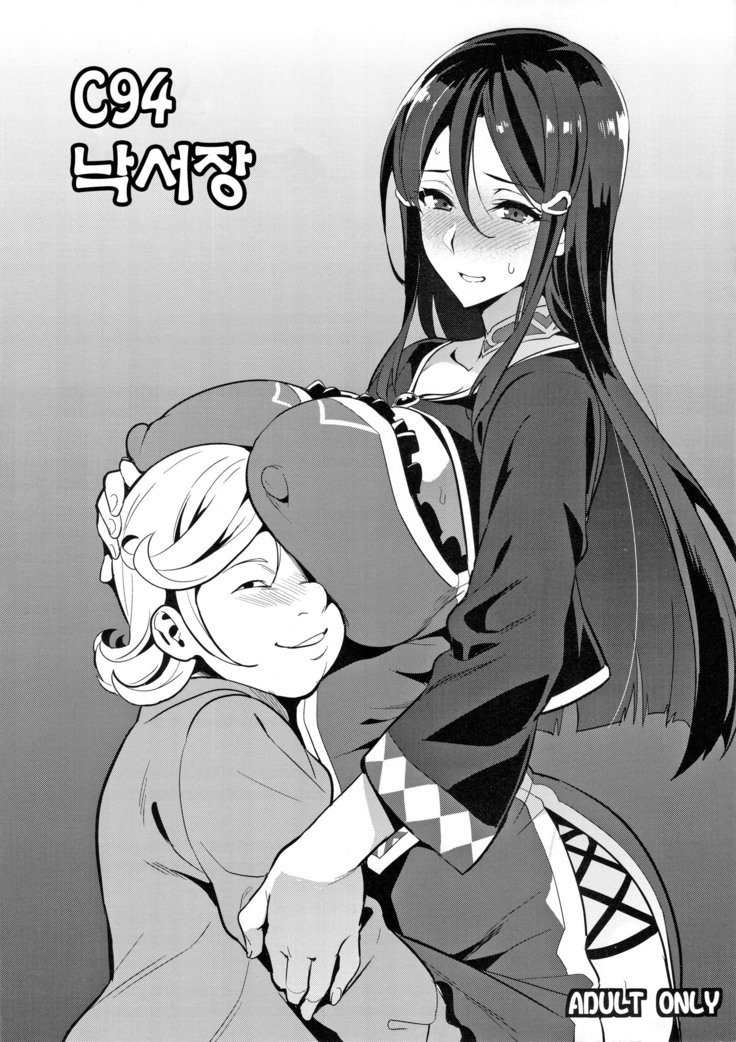 あかねはつまれ染られる+ C94らくがき帳