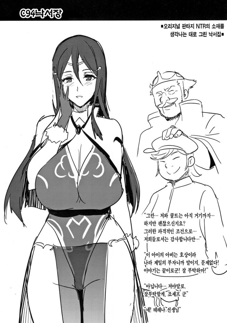 あかねはつまれ染られる+ C94らくがき帳