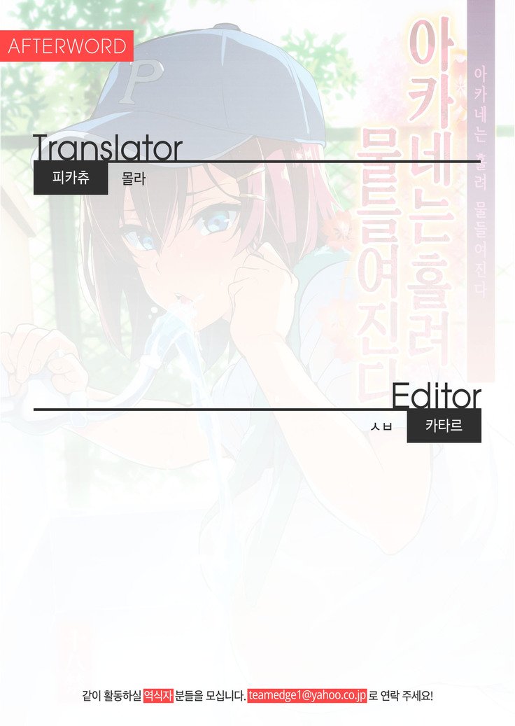 あかねはつまれ染られる+ C94らくがき帳