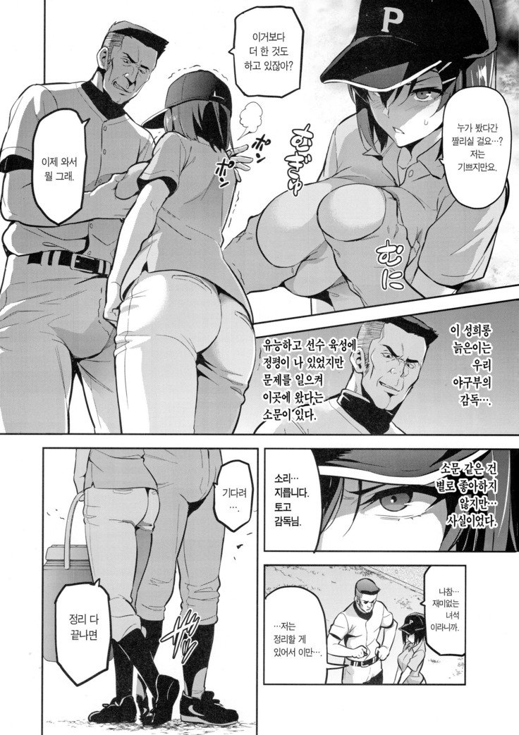 あかねはつまれ染られる+ C94らくがき帳